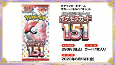 ポケモンカード 151 BOX - ポケモンカードゲーム