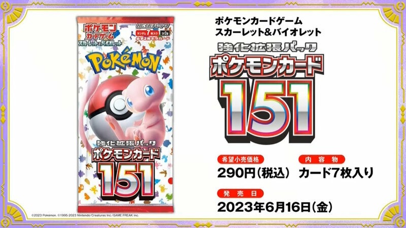 ポケモン - ポケモンカード 151 シュリンク付き １boxの+aethiopien