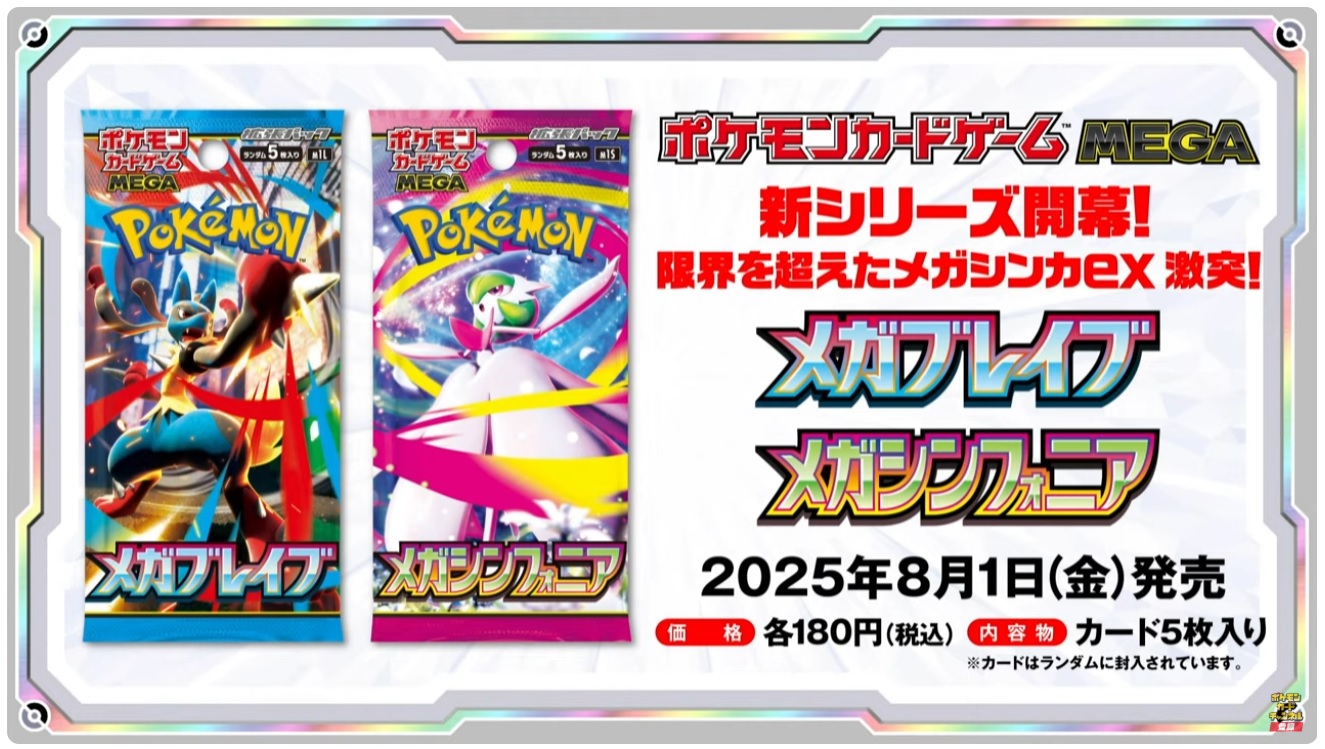 ポケモンカードゲーム メガブレイブ、メガシンフォニア、熱風のアリーナ 楽天市場】ポケモンカードゲーム メガブレイブ メガシンフォニア
